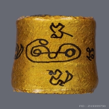 ตะกรุดไม้เท้า รุ่น2 หลวงปู่หมุน วัดบ้านจาน ปี2545