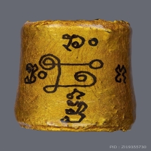 ตะกรุดไม้เท้า รุ่น2 หลวงปู่หมุน วัดบ้านจาน ปี2545