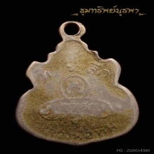 เหรียญน้ำเต้า ปี 2517 หลวงปู่ทิม พร้อมบัตร ราคาเบาๆ