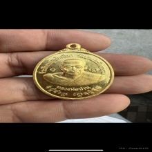 เหรียญทองคำหลวงพ่อปาน วัดคลองด่าน ปี2519
