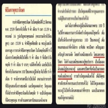 พระปิดตา 100 ปี หลวงปู่เอี่ยม วัดสะพานสูง จ.นนทบุรี