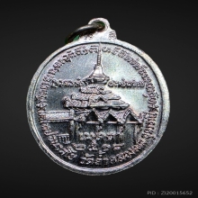 เหรียญเมตตา หลวงปู่ขาว เนื้อเงิน ปี2518  วัดถ้ำกลองเพล