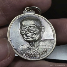 เหรียญเมตตา หลวงปู่ขาว เนื้อเงิน ปี2518  วัดถ้ำกลองเพล