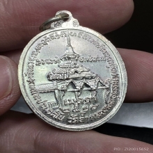 เหรียญเมตตา หลวงปู่ขาว เนื้อเงิน ปี2518  วัดถ้ำกลองเพล