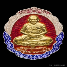 เหรียญพรหมบุตร หลวงปู่หงษ์ เนื้อเงินลงยา no.174
