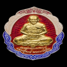 เหรียญพรหมบุตร หลวงปู่หงษ์ เนื้อเงินลงยา no.174
