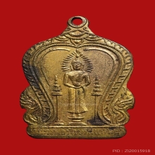 เหรียญหลวงพ่อวัดบ้านแหลม เนื้อทองแดงกะไหล่ทอง ปี2494 