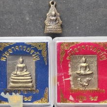 รวมพระ จ.พล.