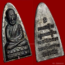 หลวงพ่อทวด ท.ใหญ่ ปี 2505 วัดช้างให้