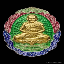 เหรียญพรหมบุตร หลวงปู่หงษ์ เนื้อเงินลงยา no.12
