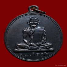 เหรียญสังฆาฏิใหญ่เจ้าคุณนรฯ วัดเทพศิรินทร์ ปี2513