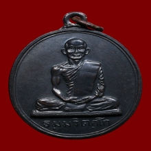 เหรียญสังฆาฏิใหญ่เจ้าคุณนรฯ วัดเทพศิรินทร์ ปี2513