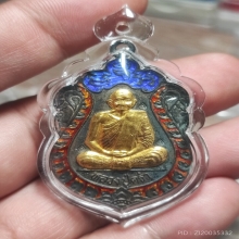 เหรียญเสมา 8 รอบ หลวงปู่คร่ำ เนื้อเงินหน้ากากทองคำ