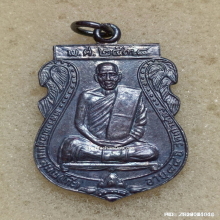 เหรียญเสมา หลวงพ่อโก๊ะ วัดเก้าห้อง ปี 34 เนื้อเงิน