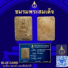 พระวัดเกษไชโยพิมพ์7ชั้นไหล่ตรง