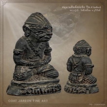 *แชมป์* หนุมานหลวงปู่เม้า วัดสี่เหลี่ยม หล่อฉีด  ปี 2517