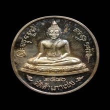 เหรียญโต๊ะหัก รุ่น3 หลวงพ่อทอง วัดสำเภาเชย เนื้อเงิน