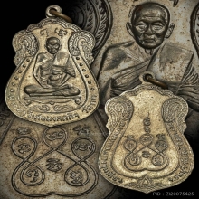 เหรียญหลวงพ่อมิ่ง วัดกก บล็อกนิยม เนื้ออัลปาก้า ปี2509
