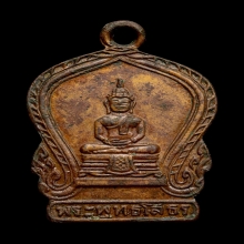 หลวงพ่อโสธร เสมาเล็ก ปี2494
