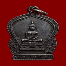 หลวงพ่อโสธร เสมาเล็ก ปี2494 เนื้อเงิน