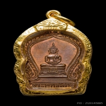 หลวงพ่อโสธร เสมาเล็ก ปี2494