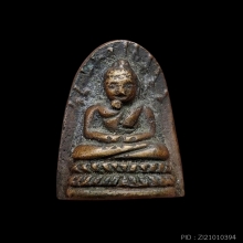 เหรียญหล่อพระรอดละโว้ วัดกำแพง ปี 2482