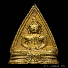หลวงพ่อโสธรปี97พระศก57-57มีวงแหวนเต็มพระดีปีลึก+บัตรของสมาคม