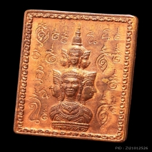 เหรียญแสตมป์จตุคาม รุ่นแรก ปี 30