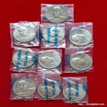 เหรียญ สมเด็จโต วัดระฆัง 122 ปี เนื้อเงิน พิมพ์ใหญ่