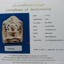 พระยอดขุนพลกรุโพธิ์ตะกวน สุพรรณบุรี สวยสมบูรณ์