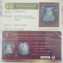 เหรียญหลวงพ่อขัน  เนื้อเงิน รุ่นแรก วัดนกกระจาบ