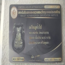 เหรียญหลวงพ่อขัน  เนื้อเงิน รุ่นแรก วัดนกกระจาบ