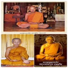 พระกริ่งชินบัญชรพรายบัวผุดอุดผงพรายกุมาร ลป.บัวเสกเดี่ยว