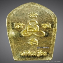 พระทองคำ.พระนาคปรกใบมะขาม ปี 2557