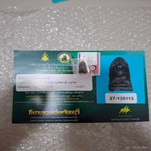 พระรอดกรุมหาวัน