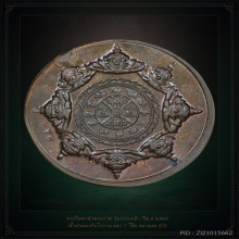 ปิดตาพังพระกาฬ เนื้อคันฉ่อง รุ่นปรกเกล้า หลวงปู่หงษ์