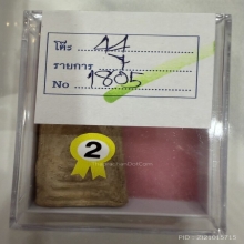 สมเด็จหมออวย พิมพ์เจดีย์ใหญ่ หลวงปู่ขาว อนาลโย ปี2513