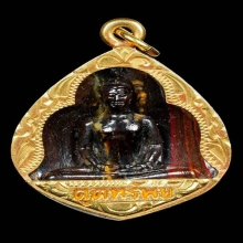 พระมหาสิริราชธาตุ(ดูดทรัพย์)วัดพระธรรมกาย ปี2541