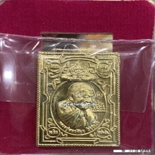 เหรียญแสตมป์ หลวงปู่มหาศิลา เนื้อทองฝาบาตรหลังเรียบ