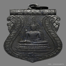 เหรียญพระพุทธชินราชสมเด็จพระสังฆราช(อยู่) วัดสระเกศ