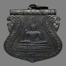เหรียญพระพุทธชินราชสมเด็จพระสังฆราช(อยู่) วัดสระเกศ