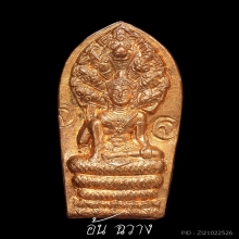 เหรียญปรกใบมะขาม ปรกจตุคามเภตรา ปี 43 ตอก 2  ”จ“