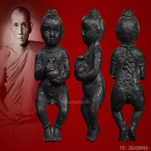 กุมารทองหลวงพ่อกวยรุ่นฝังลูกนิมิตรปี2521