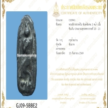 แชมป์พระลีลาสรรค์หย่อง เนื้อชินเงิน พิเศษ 2 หน้า กรุท้ายย่าน
