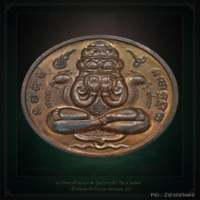 ปิดตาพังพระกาฬ เนื้อคันฉ่อง รุ่นปรกเกล้า หลวงปู่หงษ์
