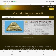 เหรียญหล่อหลวงปู่บุญวัดแก้วไพฑูรย์หลวงพ่อไปล่วัดกำแพงปลุกเสก