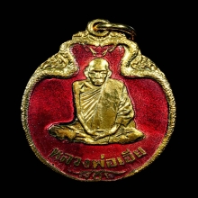 เหรียญงูเล็ก หลวงพ่อเอีย วัดบ้านด่าน กะไหล่ทองลงยาสีแดง