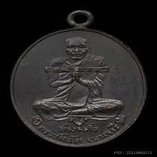 เหรียญสมเด็จพระวันรัต(กิมเฮง) เขมจารี  วัดมหาธาตุ ปี2482