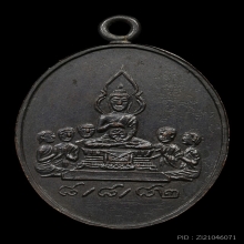 เหรียญสมเด็จพระวันรัต(กิมเฮง) เขมจารี  วัดมหาธาตุ ปี2482