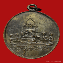 เหรียญสมเด็จพระวันรัต(กิมเฮง) เขมจารี วัดมหาธาตุ ปี2482